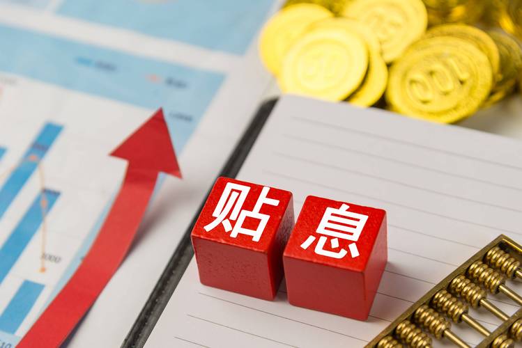 信用卡分期也可享受贴息,怎么向银行申请?