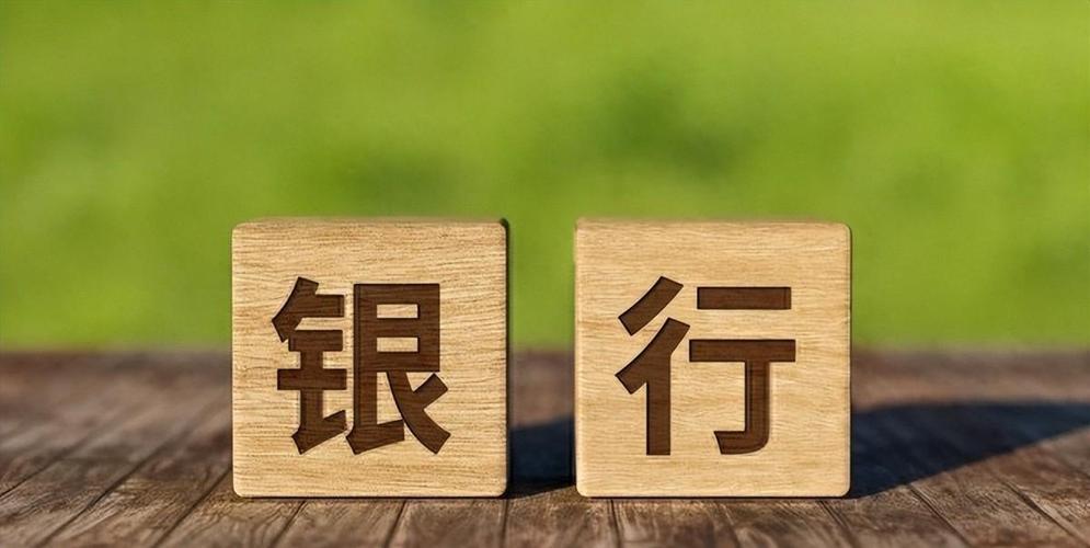 银行业大势落定!没什么意外的话,2026年国内银行业真要迎来重新洗牌?