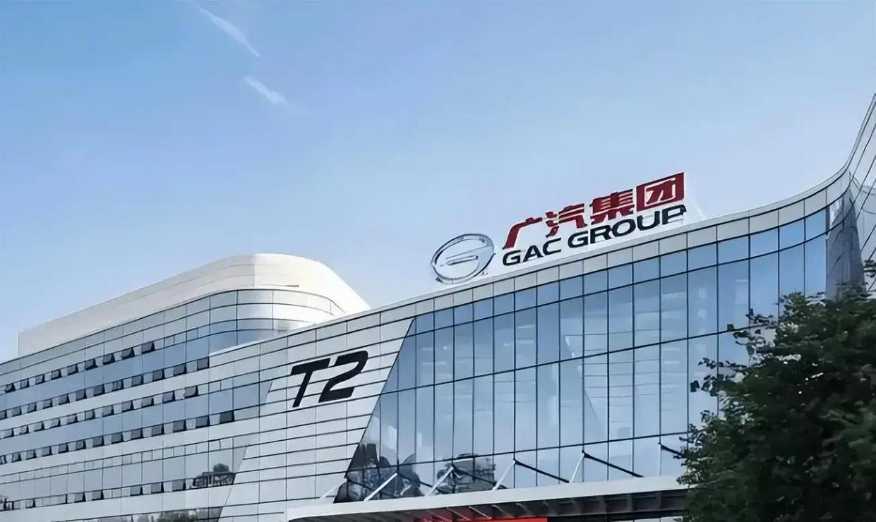 广汽集团高层岗位新调整,人事变动备受关注