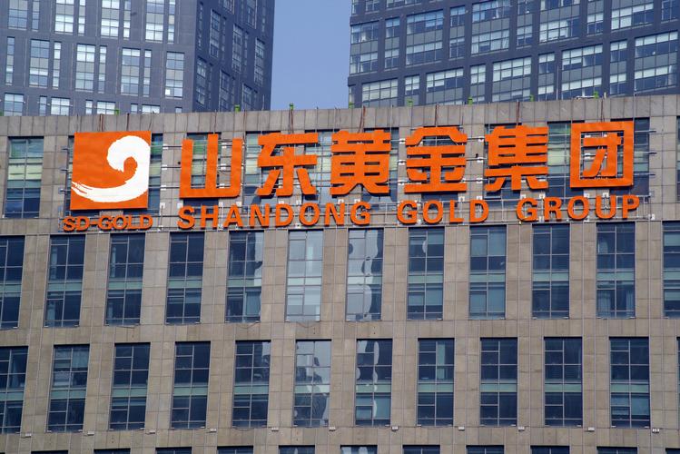 探获巨型金矿确定注入上市公司 山东黄金如何"镀金"
