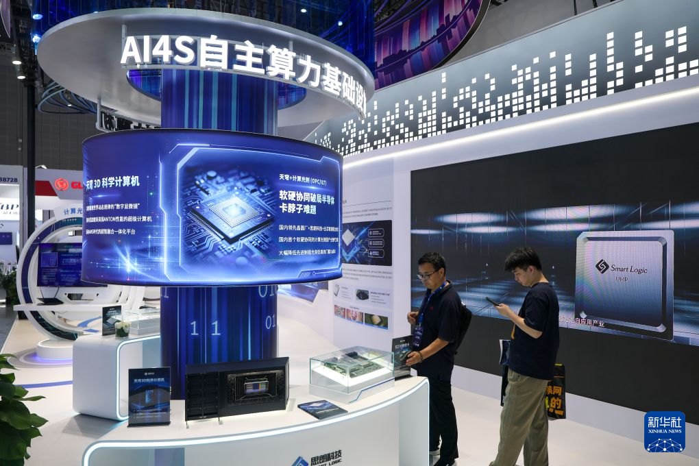 <p>10月14日，参观者在展示国产自研芯片和AI4S（人工智能驱动的科学研究）算力基础设施的展台参观。</p><p>第二十六届中国国际工业博览会于10月12日至16日在上海举行，人工智能与绿色低碳成为关注亮点。</p><p>新华社记者 王翔 摄</p>