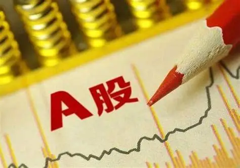 A股_百度百科