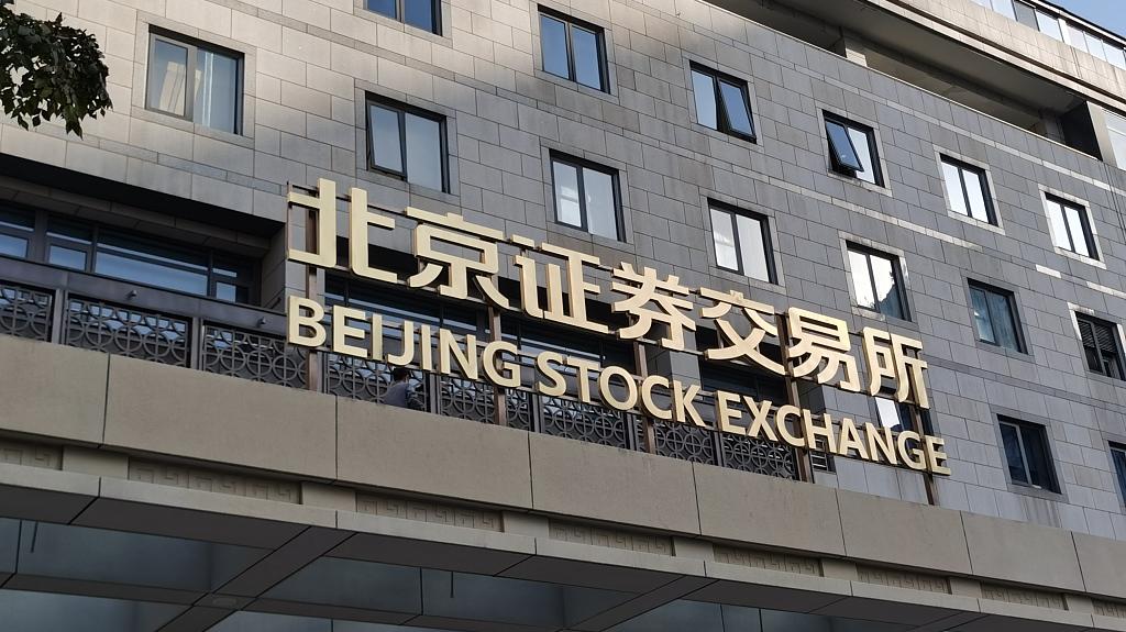 北交所股票即将纳入中证 国证跨市场指数