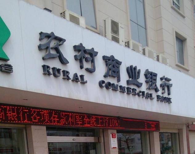 大行利率杀到1.6%?农商行2026开门红,靠这三招打赢主场战!