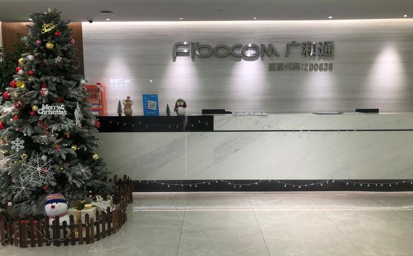 1月12日,广和通发布2023年度业绩预告称,年度归属于上市公司股东的净