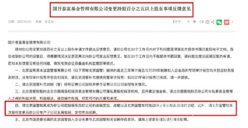 遭清仓甩卖后，&ldquo;空壳&rdquo;基金公司迎新主？监管反馈来了